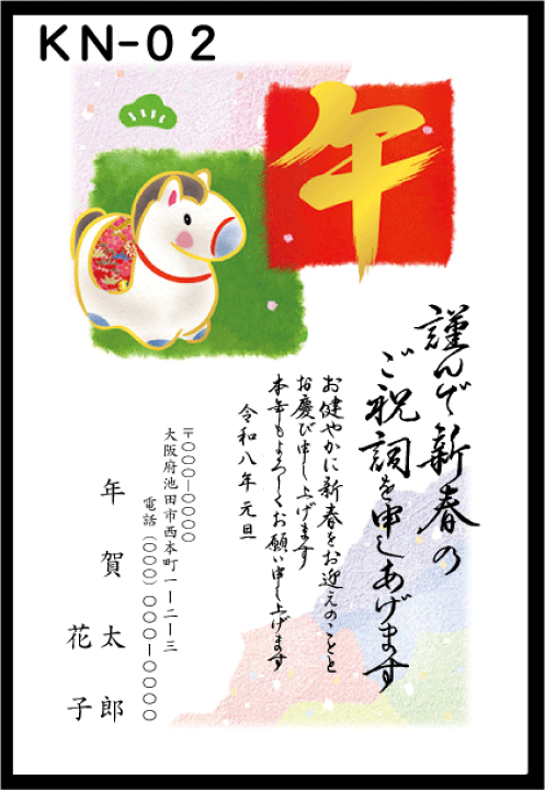 楽天市場】年賀状 印刷 年賀状印刷 箔+カラー印刷（30枚）年賀状 印刷