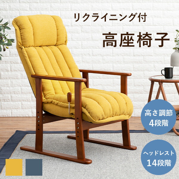 楽天市場】ヘッドレスト付き高座椅子(座椅子 高座椅子 リクライニング