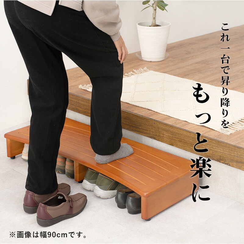 楽天市場】【5％クーポン☆25日23:59迄】玄関踏み台 幅120cm(玄関