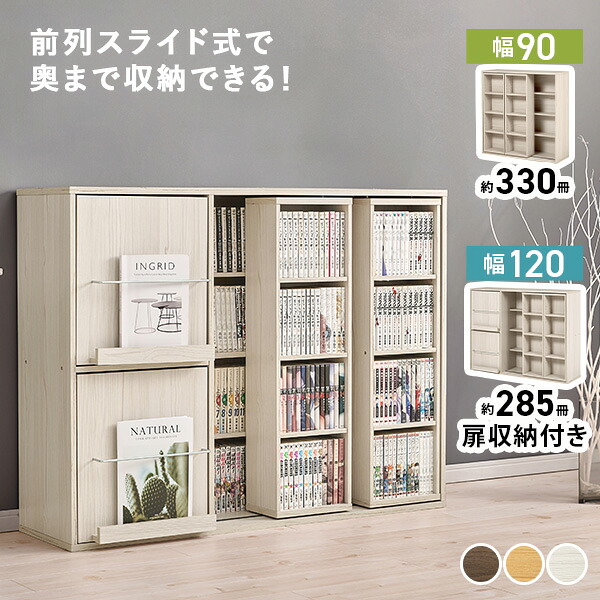 楽天市場】スライド 本棚 a4の通販
