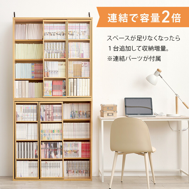 楽天市場】【レビューで特典あり】前後2列スライド式本棚【幅90/120(扉