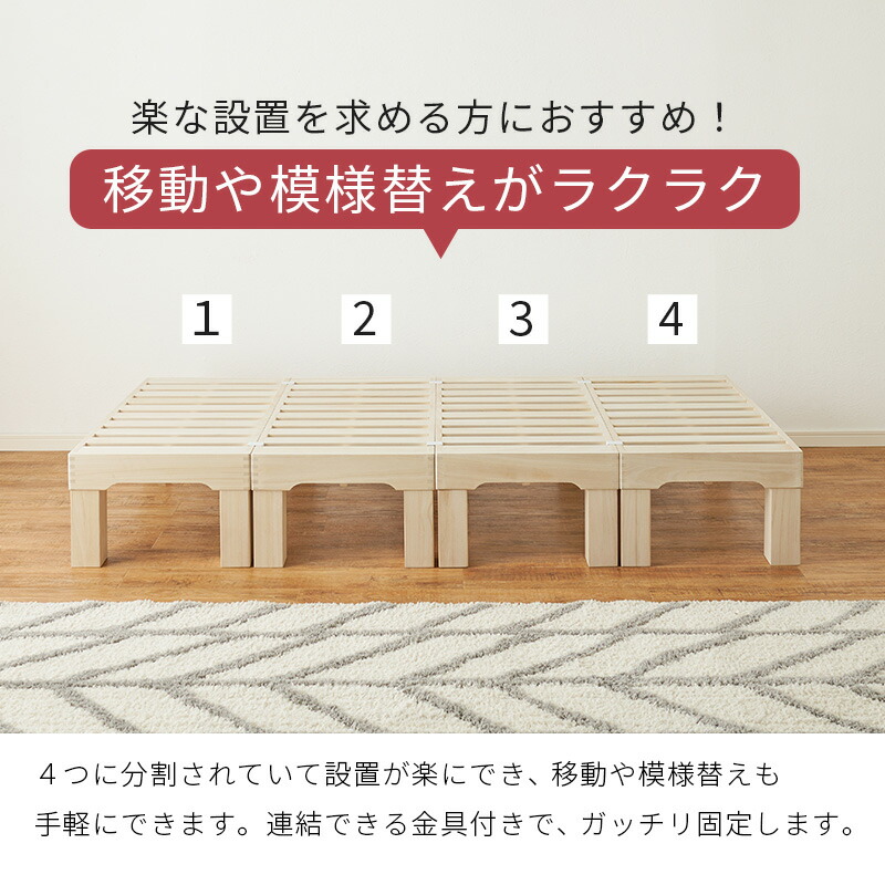 楽天市場】コンパクトに分割して収納できる すのこベッド シングル