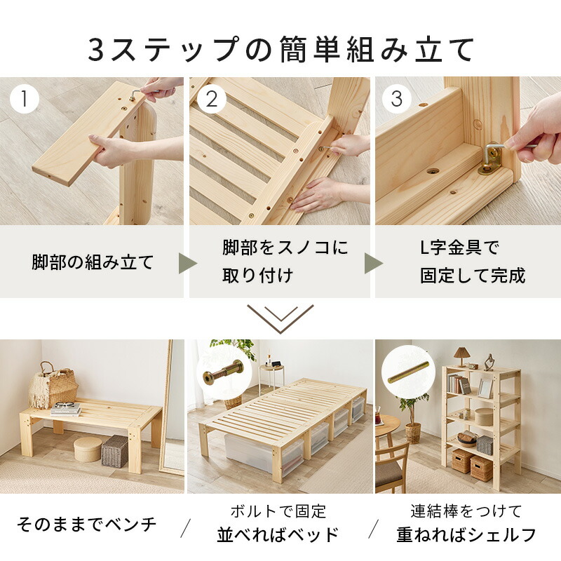 楽天市場】【レビューで特典あり】変身する！分割ベッド (棚やベンチ