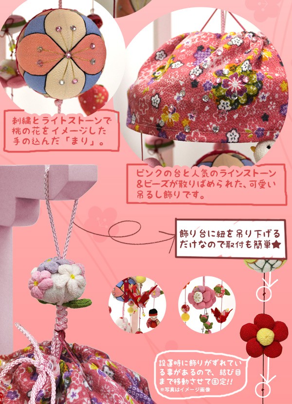 楽天市場】【2/20(金)20時〜☆ポイント5倍】吊るし飾り 桃の花姫（中