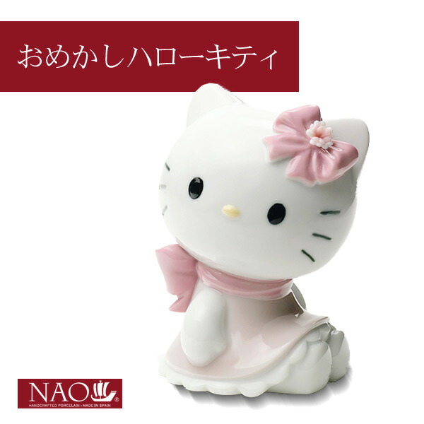 楽天市場】【2/20(金)20時〜☆ポイント5倍】陶磁器製 手作り人形 NAO
