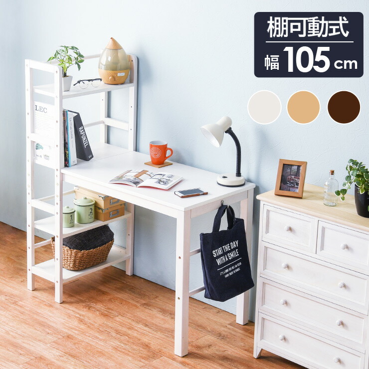 楽天市場】収納ラック付きデスク 幅105cm(デスク 棚 棚付き 棚付き