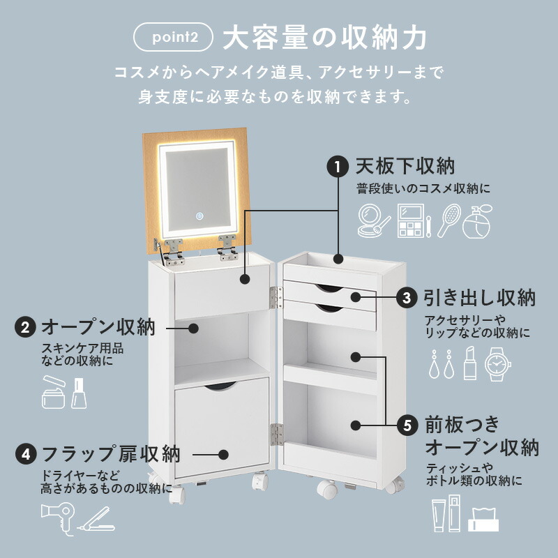 楽天市場】LEDライトつき 大容量コスメワゴン ミラー角度調節可能