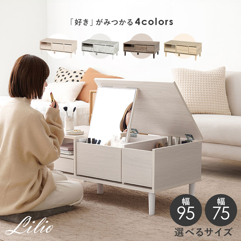 楽天市場】【本日20時〜5％クーポン】ドレッサーテーブル 幅75/95cm