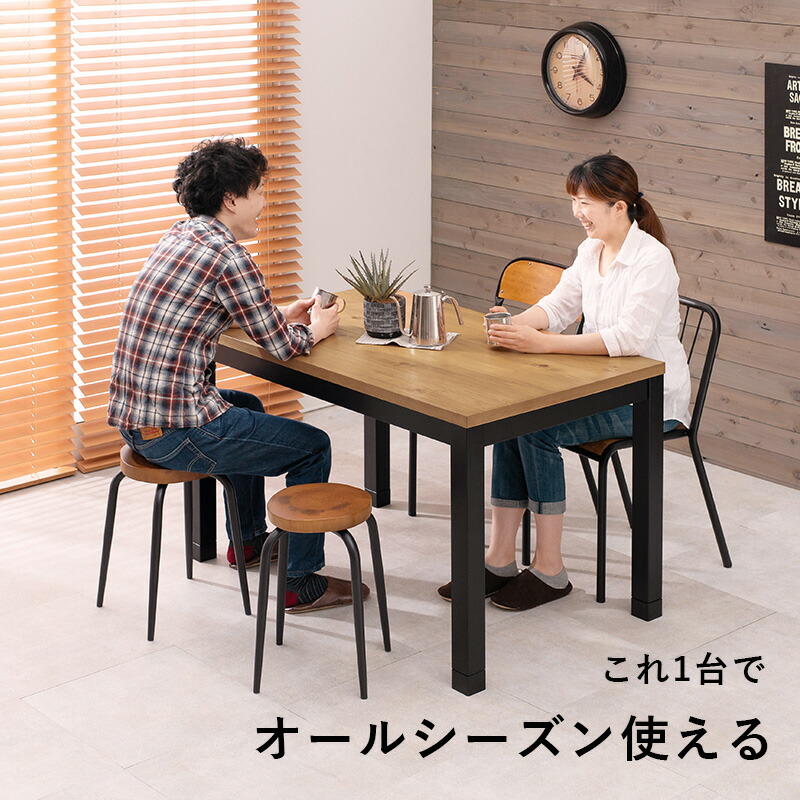 楽天市場】布団レス＆高さ2段階調節 ダイニングこたつ 120×75cm【ALK