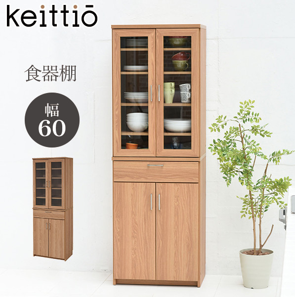 楽天市場】【エントリー最大P4倍＆クーポン有】食器棚 引き出し付 幅60