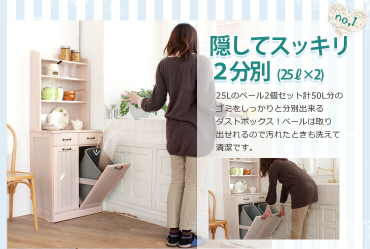 楽天市場】フレンチカントリー2分別ダストボックス棚付き(25L×2個