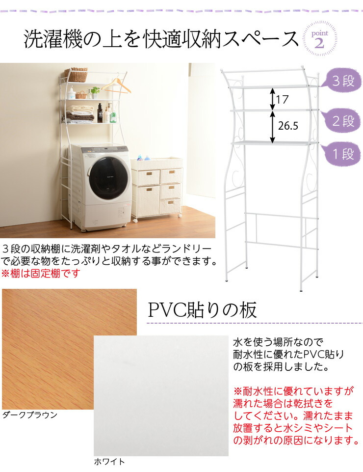 楽天市場】洗濯機ラック おしゃれ ランドリーラック（ダークブラウン