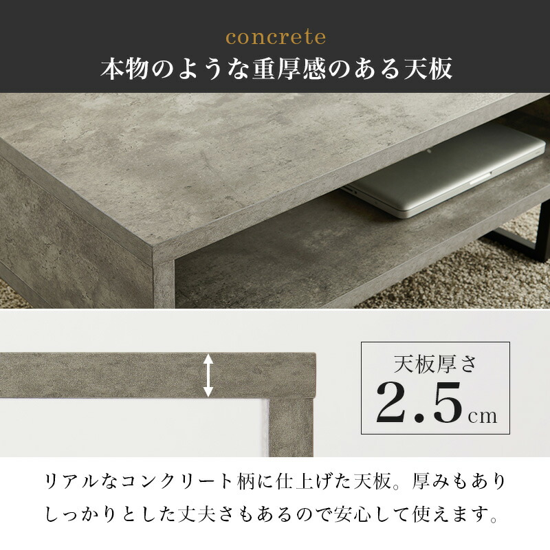 楽天市場】コンクリート調インテリア センターテーブル【CONCRETE