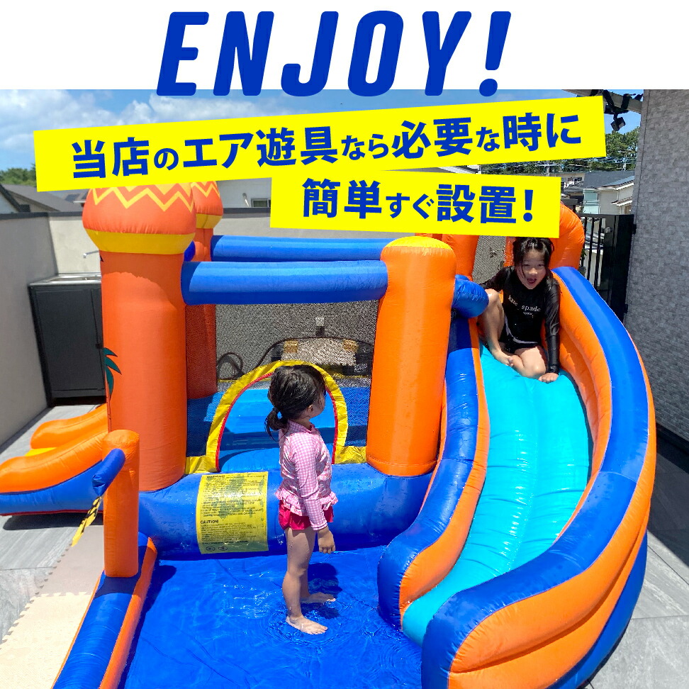 楽天市場】エアー 遊具 プール 日本の部屋へ設置できるオリジナル