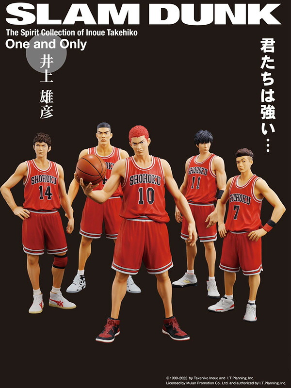 楽天市場】SLAM DUNK スラムダンク フィギュア One and Only 桜木花道