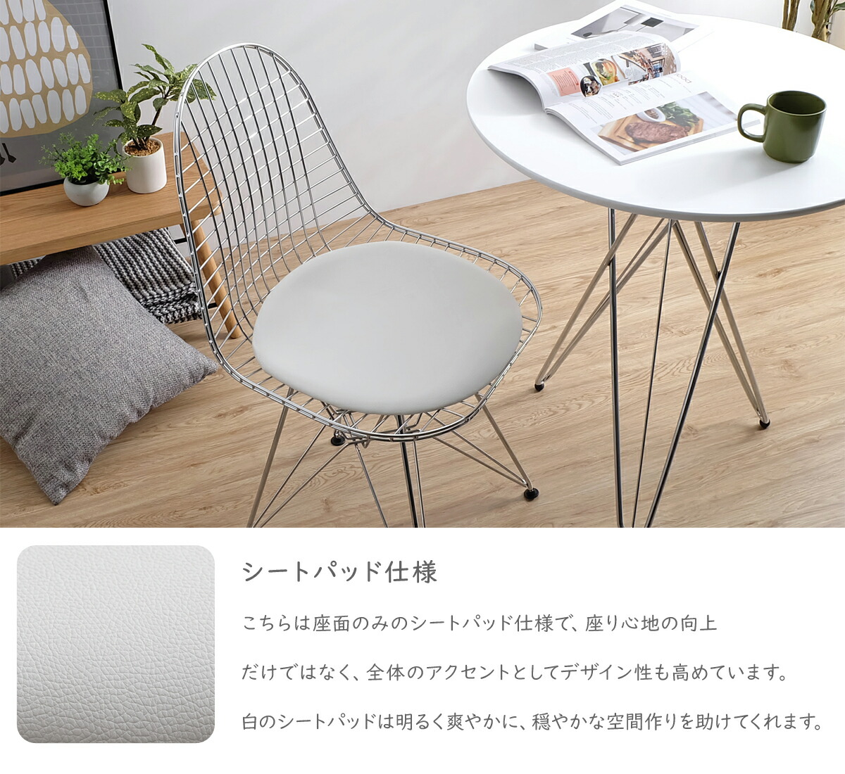 楽天市場】【完成品/組立済】シェルチェア DKR ワイヤーチェア シート