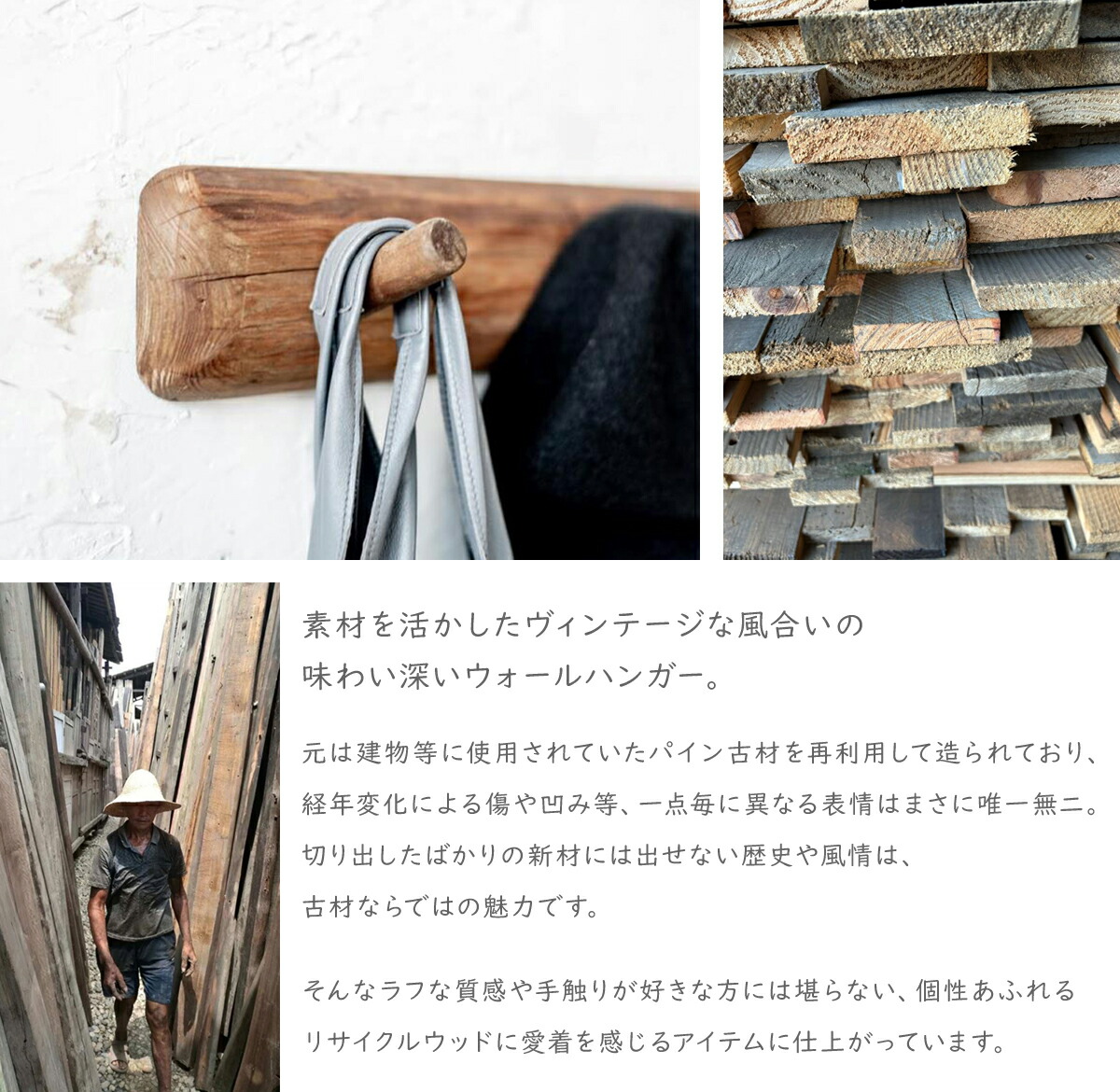 楽天市場】【古材家具】リサイクルパイン ウォールハンガー 木製