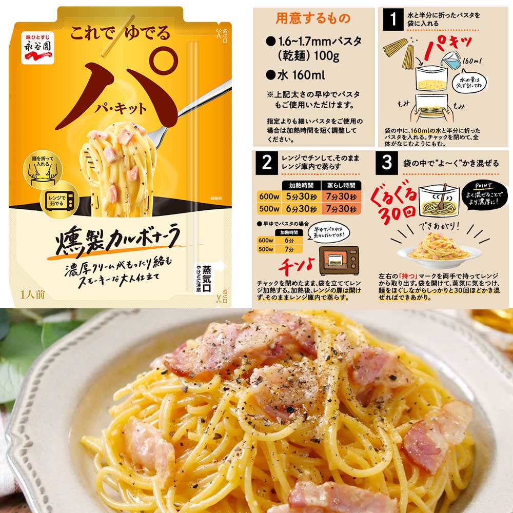 楽天市場】永谷園 パキット 5種×1袋 + スパゲッティ麺 1.7mm 300g