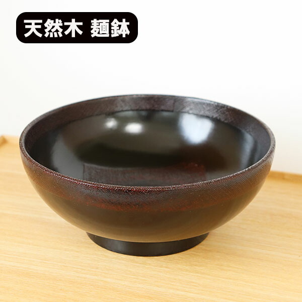 楽天市場】麺鉢 どんぶり 和食器 木製 漆塗り 布貼り 大 曙 黒 漆器