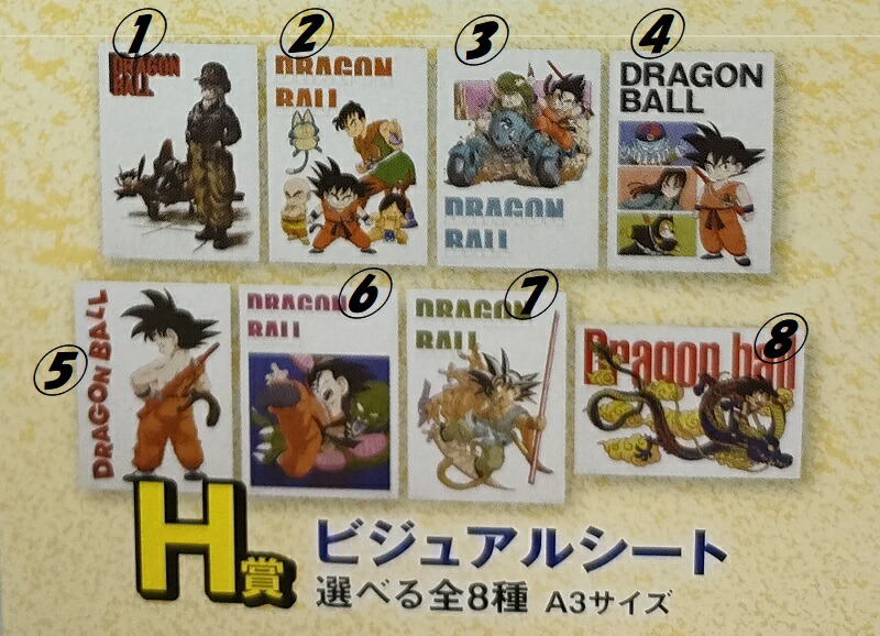 楽天市場】ドラゴンボール ビジュアルの通販
