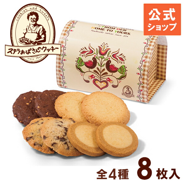 楽天市場】ホワイトデー お返し お菓子【公式】ステラおばさんの