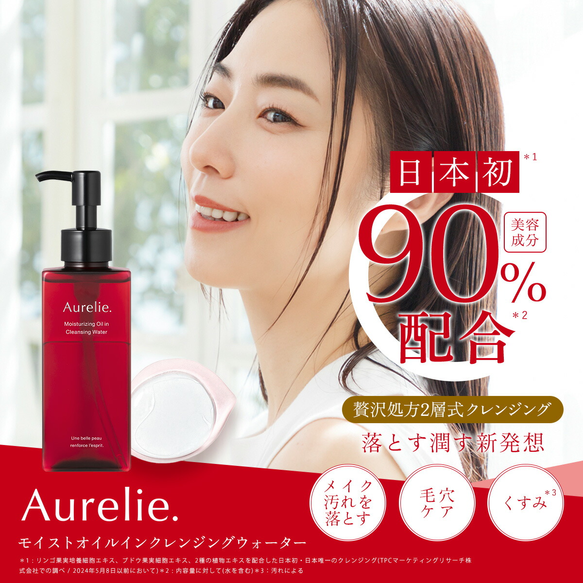 楽天市場】モイストオイル クレンジングウォーター【MEGUMI開発