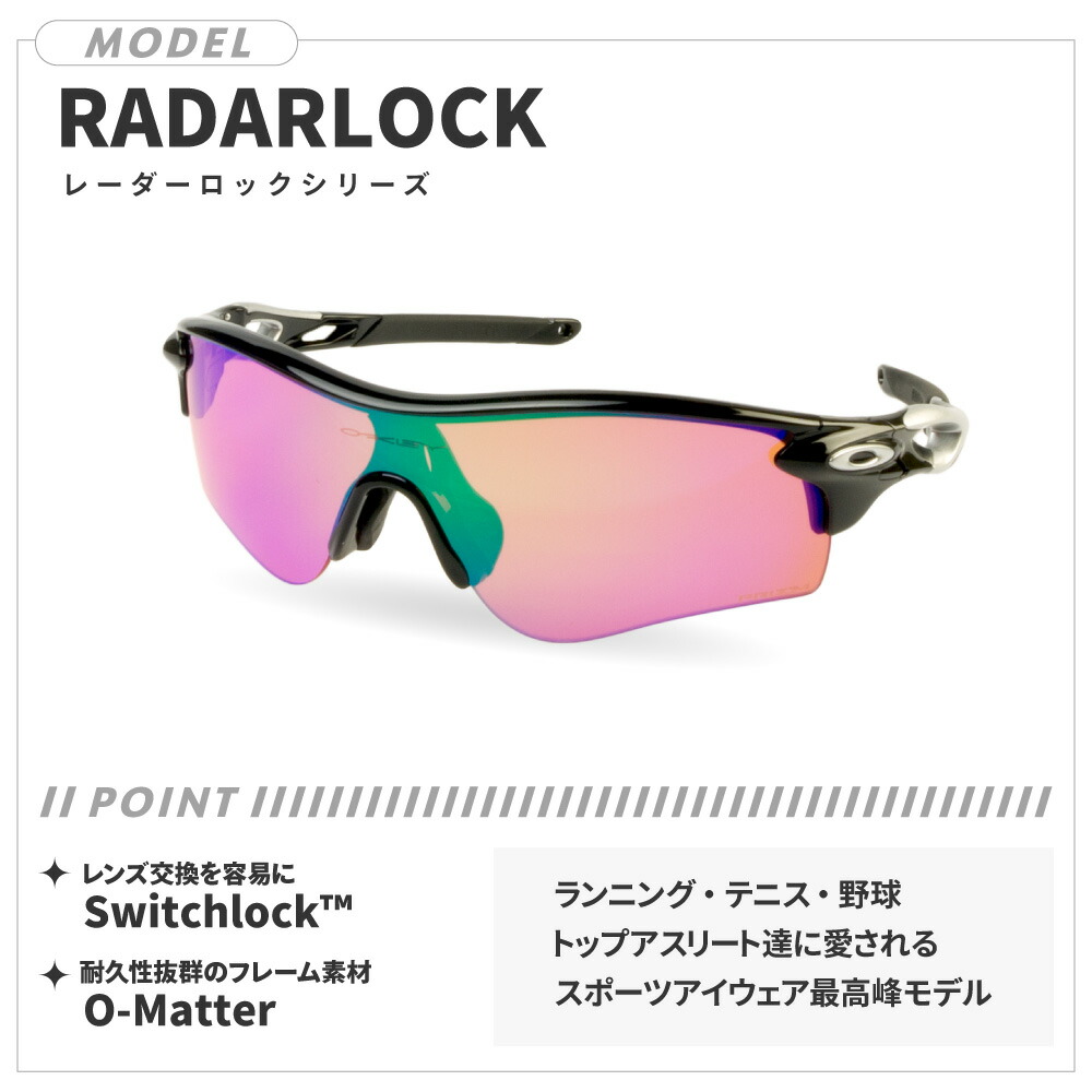 楽天市場】オークリー レーダーロック パス oo9206-6438 ローブリッジ