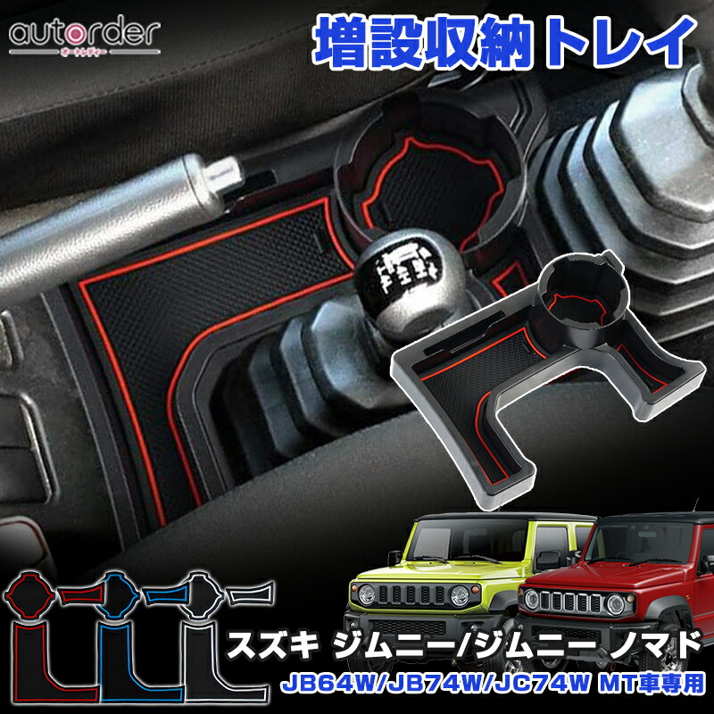 楽天市場】＼マラソン限定！5%OFF&P2倍UP／autorder 増設 ドリンク
