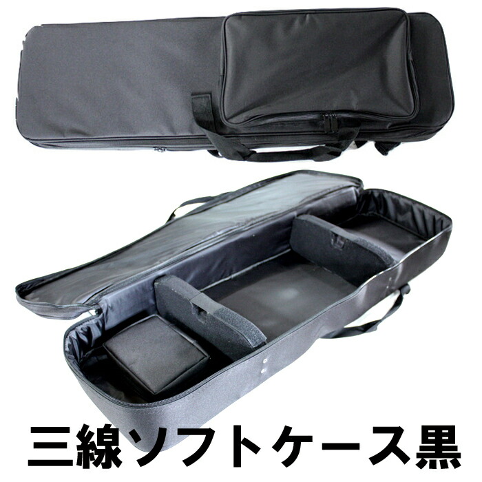 楽天市場】【三線通販専門店】三線用ケース(ソフトケース)約830mm