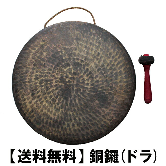 楽天市場】銅鑼(鐘/ゴング)直径 約36cm×厚さ 約6cmバチ1個付き 【送料