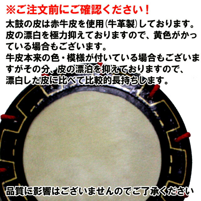 楽天市場】締め太鼓 赤牛皮 直径25cm×高さ11cm エイサー用バチ1本