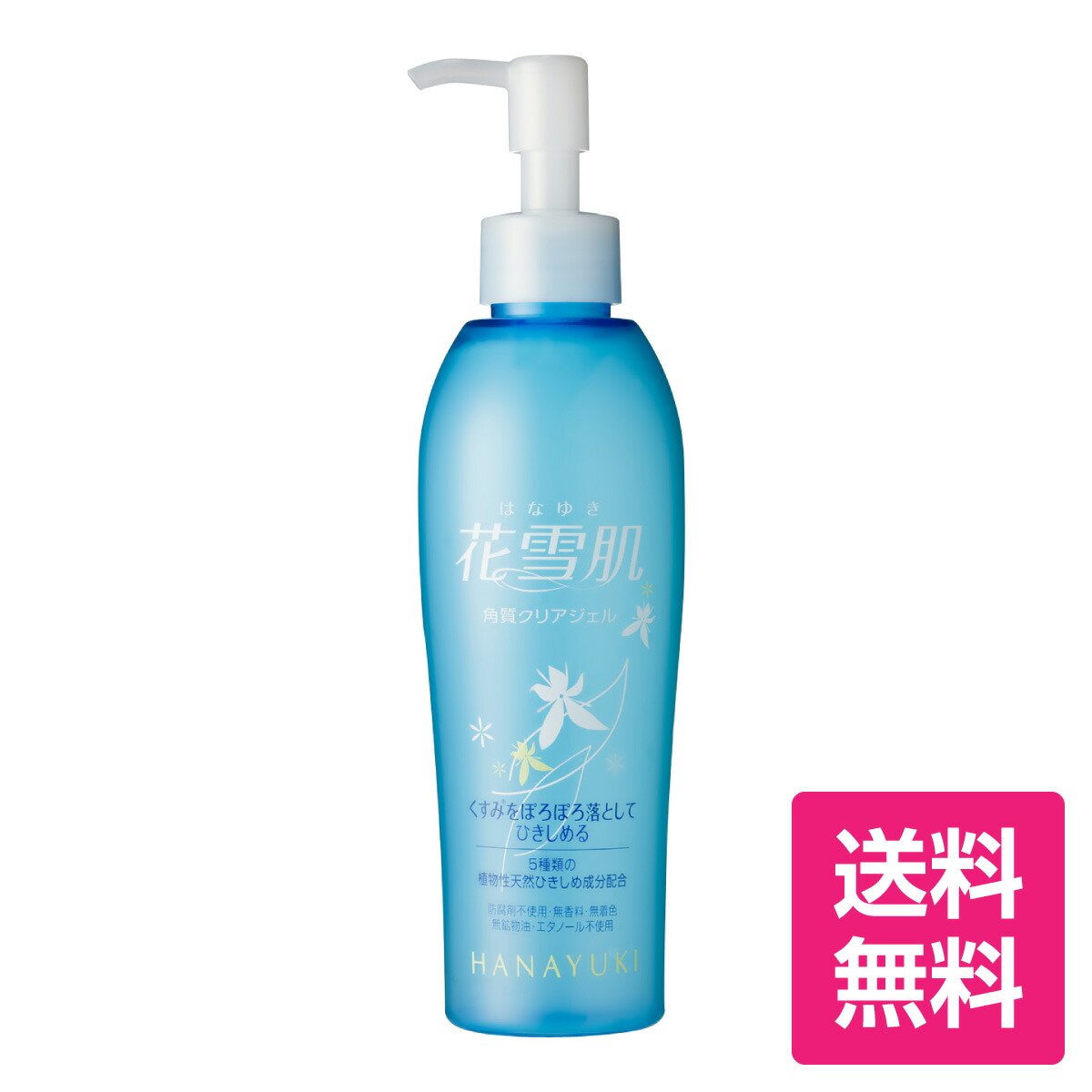 楽天市場】花雪肌 角質クリアジェル plus 200ml 角質落とし 濡れた手で