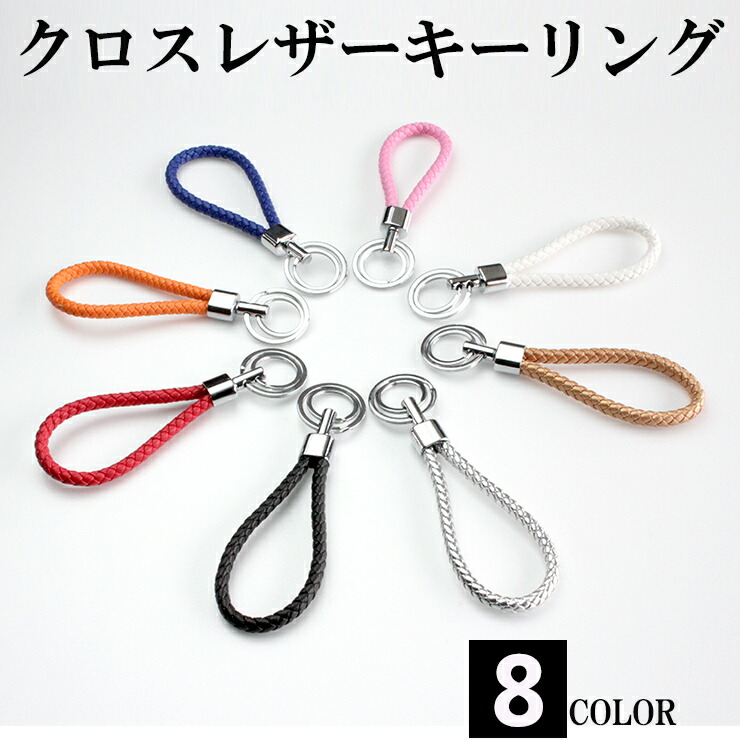 楽天市場】クロスキーリング（全8色）イントレチャートデザイン