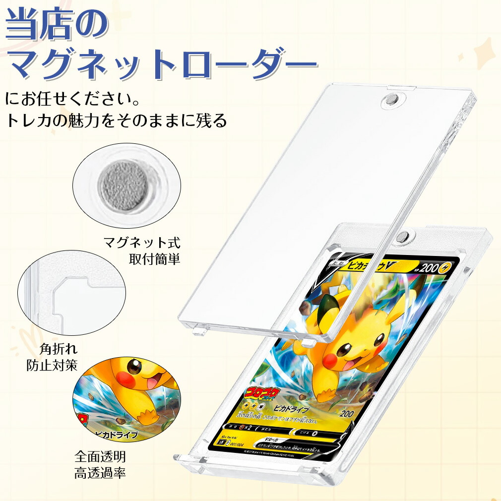 楽天市場】【UVカット99.5％】マグネットローダー ポケカ カード