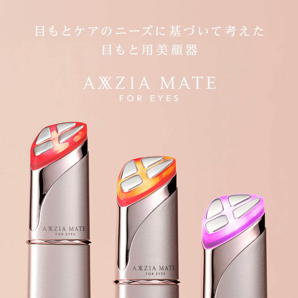 楽天市場】【ポイント5倍＋20%OFFクーポン☆～2/25 23:59】目元ケア