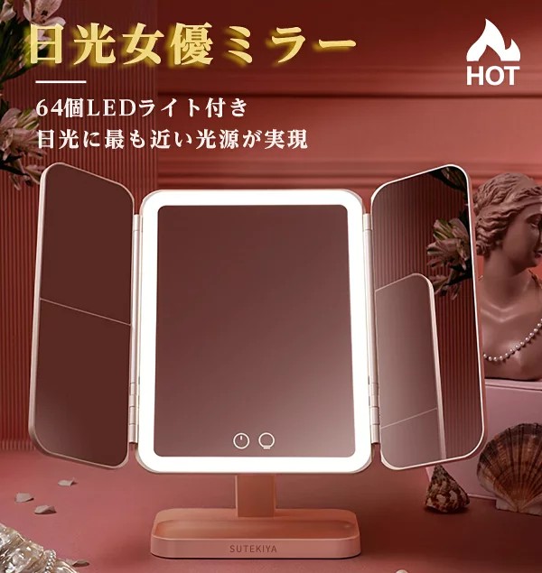 卓上三面鏡」の人気商品一覧 | 安い商品を通販サイトから探す - 価格.com