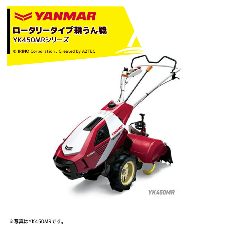 楽天市場】ヤンマー YANMAR ミニ耕運機 耕うん機 管理機 ロータリー
