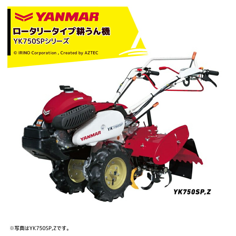 耕運機 大型」の人気商品一覧 | 安い商品を通販サイトから探す - 価格.com