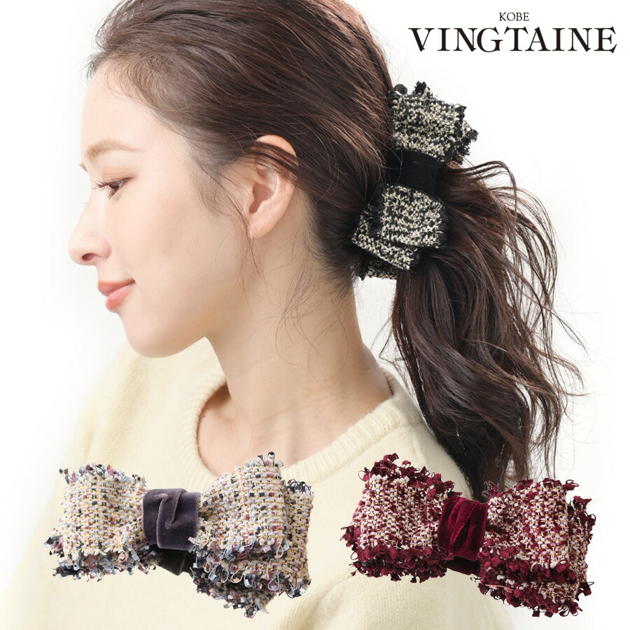 楽天市場】バナナクリップ ツイード リボン フリンジ ヘアクリップ