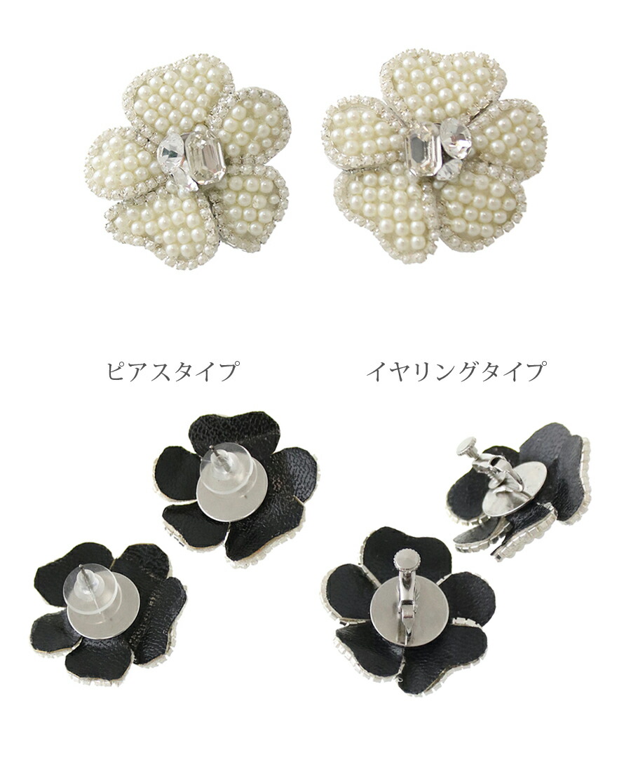 楽天市場】パールフラワー ピアス イヤリング ビジュー 大ぶり 華やか