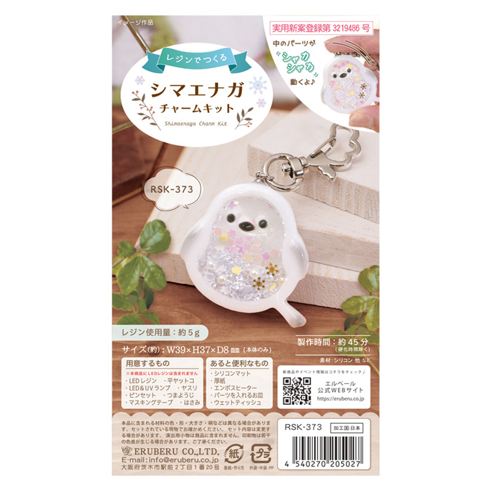 楽天市場】レジンでつくるシ マエナガ チャームキット メール便/宅配便