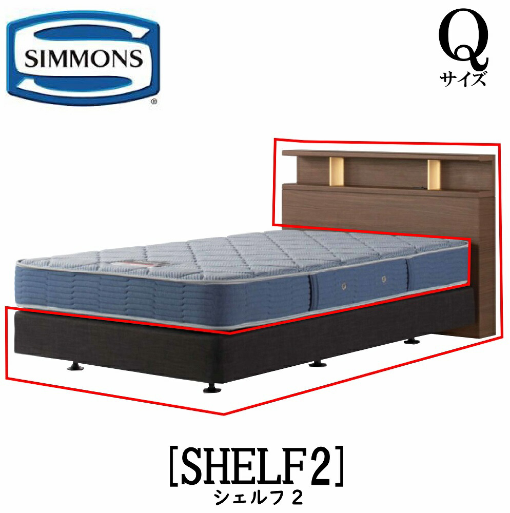 楽天市場】シモンズ（サイズ（寝具）クイーン）（ベッドフレーム