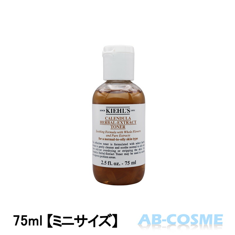 楽天市場】キールズ KIEHL'Sハーバル トナー CL アルコールフリー 75ml