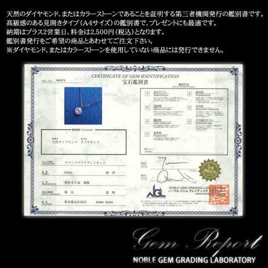 楽天市場】【01:59終了☆10%OFFクーポン】宝石鑑別書（納期＋2営業日