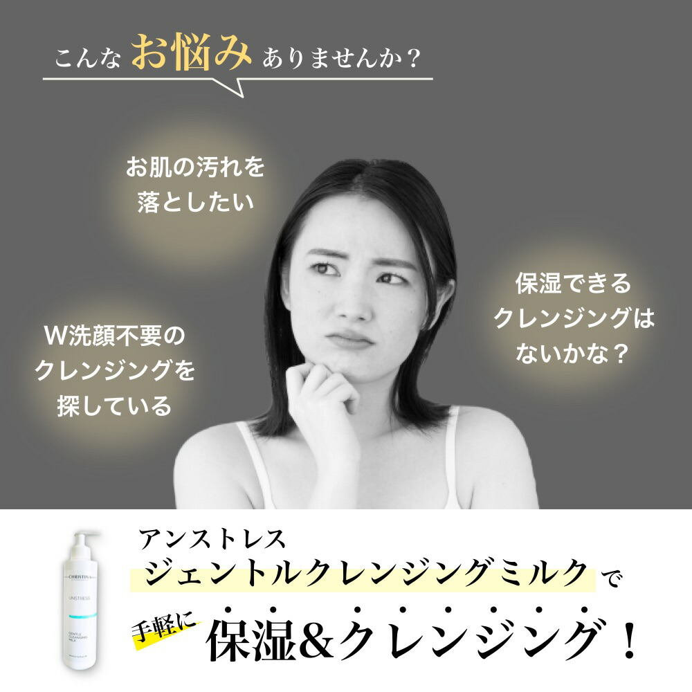 楽天市場】クリスティーナ アンストレス ジェントル クレンジング