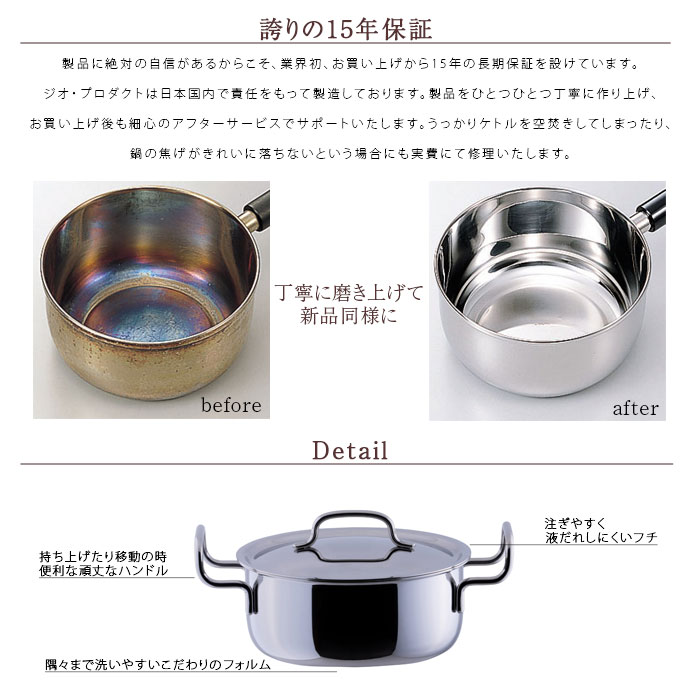 楽天市場】宮崎製作所 ジオ プロダクト 両手鍋 25cm GEO-25T 鍋 なべ