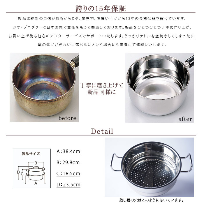 楽天市場】宮崎製作所 ジオ プロダクト 蒸し器付鍋 25cm GEO-25M 服部