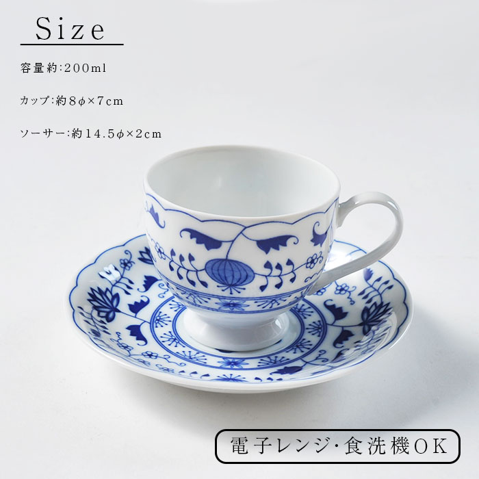楽天市場】5客 セット コーヒーカップ ＆ ソーサー ロイヤルオニオン