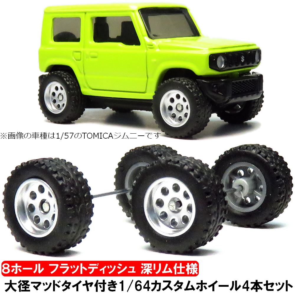 楽天市場】advanceworks トミカ ホットウィールなどに 1/57 1/60 1/64