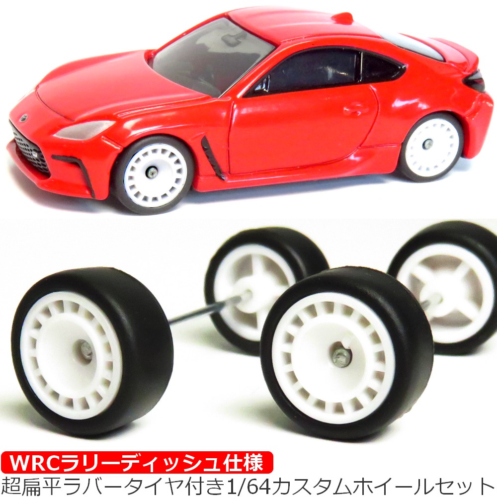 楽天市場】advanceworks トミカ ホットウィールなどに 1/60 1/64 交換